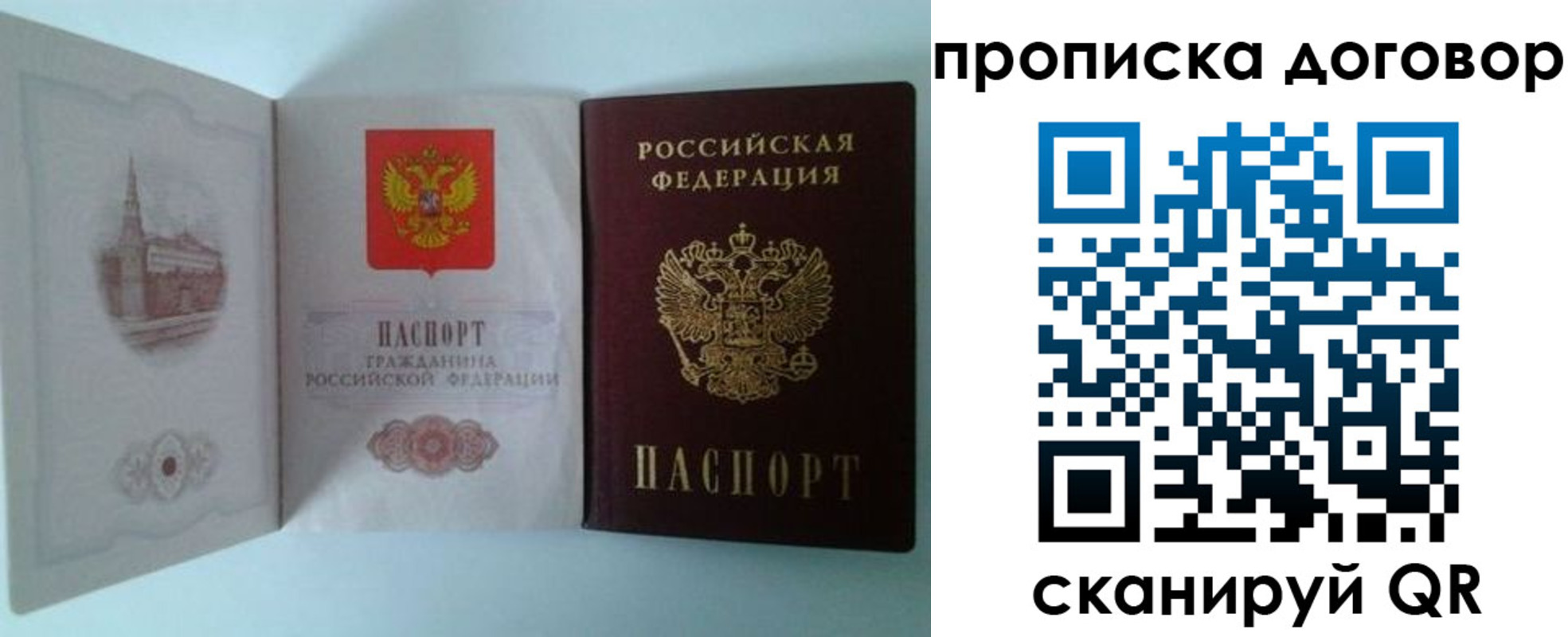прописка от собственника в Мамадыше