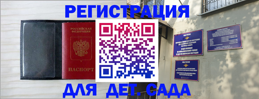 прописка регистрация в Мамадыше