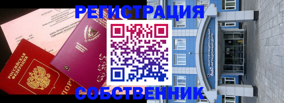 прописка гарантия в Мамадыше