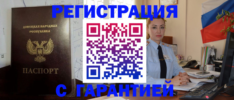 прописка законно в Мамадыше