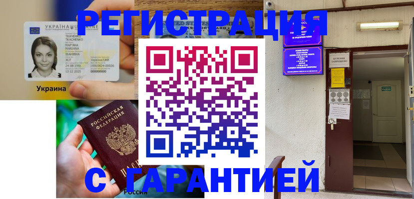 где прописаться в Мамадыше