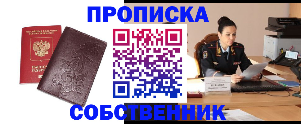временная регистрация поиск в Мамадыше