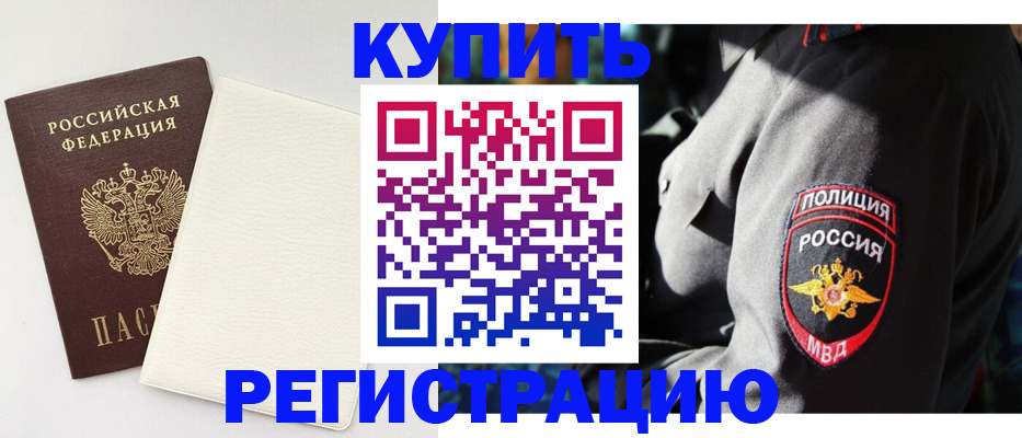 прописка для кредита в Мамадыше