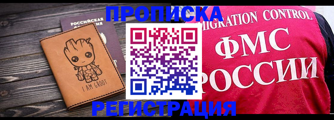 прописка 2025 в Мамадыше